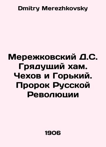 Merezhkovskiy D.S. Gryadushchiy kham. Chekhov i Gorkiy. Prorok Russkoy Revolyutsii/Merezhkovsky D.S. The Coming Chekhov and Gorky. The Prophet of the Russian Revolution In Russian - landofmagazines.com