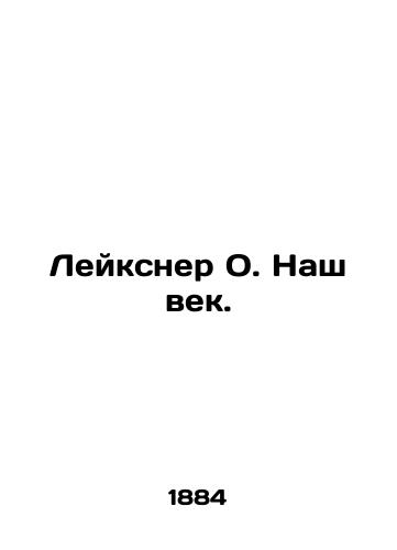 Leyksner O. Nash vek./Leuksner O. Our Century. In Russian - landofmagazines.com