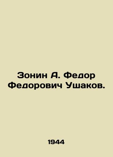 Zonin A. Fedor Fedorovich Ushakov./Zonin A. Fedor Fedorovich Ushakov. In Russian - landofmagazines.com