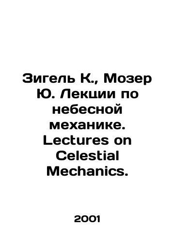 Zigel K.,  Mozer Yu. Lektsii po nebesnoy mekhanike. Lectures on Celestial Mechanics./Siegel K.,  Moser J. Lectures on Celestial Mechanics. Lectures on Celestial Mechanics. In Russian - landofmagazines.com