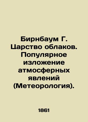 Birnbaum G. Tsarstvo oblakov. Populyarnoe izlozhenie atmosfernykh yavleniy (Meteorologiya)./Birnbaum G. The Kingdom of Clouds: A Popular Atmospheric Explanation (Meteorology). In Russian - landofmagazines.com