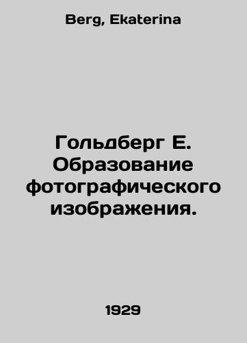 Goldberg E. Obrazovanie fotograficheskogo izobrazheniya./Goldberg E. Formation of a photographic image. In Russian - landofmagazines.com