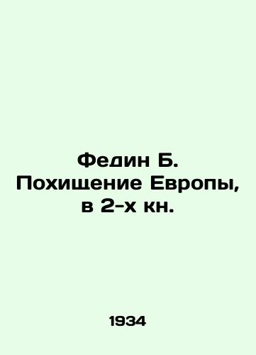 Fedin B. Pokhishchenie Evropy, v 2-kh kn./Fedin B. The Abduction of Europe, in Book 2. In Russian - landofmagazines.com