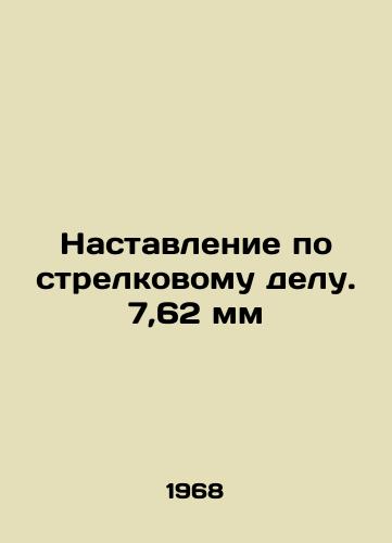 Nastavlenie po strelkovomu delu. 7,62 mm/7.62 mm firearms manual In Russian - landofmagazines.com