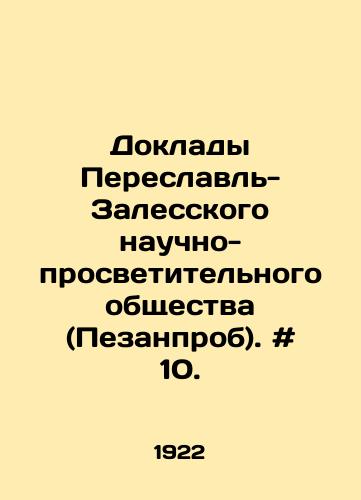 Doklady Pereslavl-Zalesskogo nauchno-prosvetitelnogo obshchestva (Pezanprob). # 10./Reports of Pereslavl-Zalessky Scientific and Educational Society (Pesansample). # 10. In Russian - landofmagazines.com