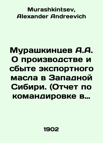 Murashkintsev A.A. O proizvodstve i sbyte eksportnogo masla v Zapadnoy Sibiri. (Otchet po komandirovke v Tobolskuyu guberniyu)./Murashkintsev A.A. On production and marketing of export oil in Western Siberia. (Report on a business trip to Tobolsk province). In Russian - landofmagazines.com