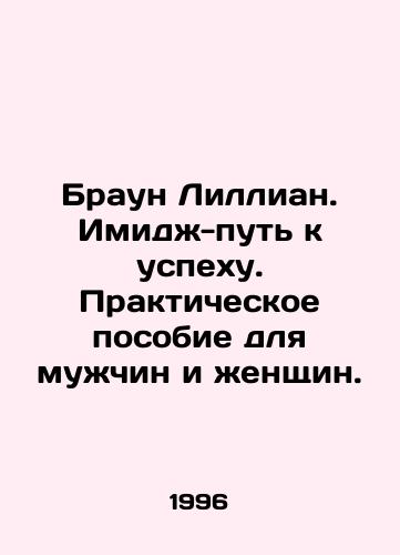 Braun Lillian. Imidzh-put k uspekhu. Prakticheskoe posobie dlya muzhchin i zhenshchin./Lillian Brown: The Image Path to Success: A Practical Guide for Men and Women. In Russian - landofmagazines.com