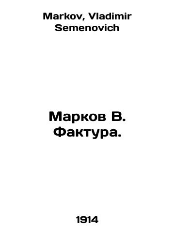 Markov V. Faktura./Markov V. Invoice. In Russian - landofmagazines.com