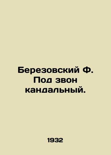 Berezovskiy F. Pod zvon kandalnyy./Berezovsky F. Under the ringing of shackles. In Russian - landofmagazines.com