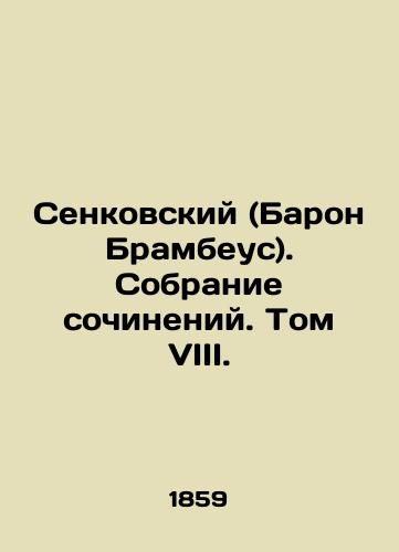 Senkovskiy (Baron Brambeus). Sobranie sochineniy. Tom VIII./Senkovsky (Baron Brambeus). Collection of Works. Volume VIII. In Russian - landofmagazines.com