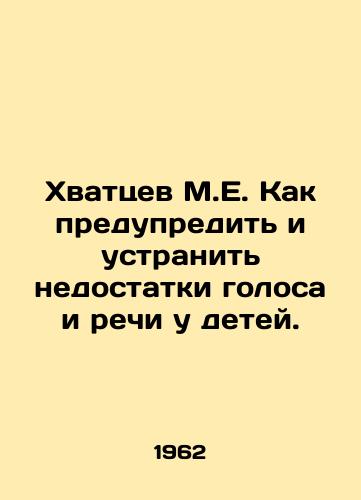 Khvattsev M.E. Kak predupredit i ustranit nedostatki golosa i rechi u detey./How to Prevent and Eliminate Voice and Speech Deficiencies in Children. In Russian - landofmagazines.com