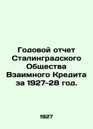 Godovoy otchet Stalingradskogo Obshchestva Vzaimnogo Kredita za 1927-28 god./Annual Report of Stalingrad Mutual Credit Society for 1927-28. In Russian - landofmagazines.com