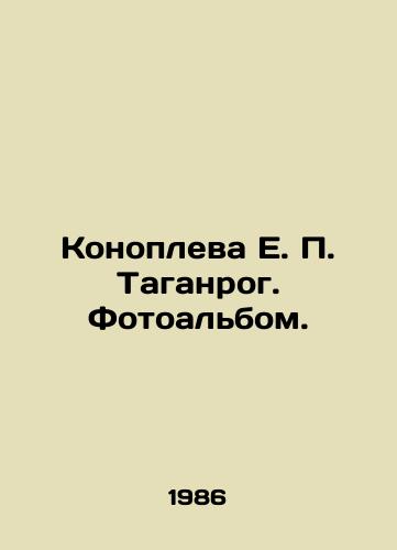 Konopleva E. P. Taganrog. Fotoalbom./Konopleva E. P. Taganrog. Photo album. In Russian - landofmagazines.com