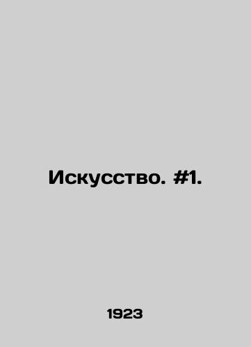 Iskusstvo. #1./Art. # 1. In Russian - landofmagazines.com