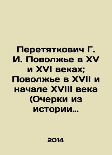Peretyatkovich G. I. Povolzhe v XV i XVI vekakh; Povolzhe v XVII i nachale XVIII veka (Ocherki iz istorii kolonizatsii kraya)./Peretyatkovich G. I. Volga region in the fifteenth and sixteenth centuries; Volga region in the seventeenth and early eighteenth centuries (Essays from the history of colonization of the region). In Russian - landofmagazines.com