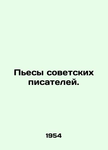 Pesy sovetskikh pisateley./Plays by Soviet Writers. In Russian - landofmagazines.com