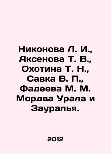Nikonova L. I.,  Aksenova T. V.,  Okhotina T. N.,  Savka V. P.,  Fadeeva M. M. Mordva Urala i Zauralya./ikonova L. I.,  Aksenova T. V.,  Okhotina T. N.,  Savka V. P.,  Fadeeva M. M. Mordva of the Urals and Zaural In Russian - landofmagazines.com