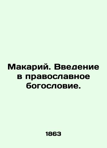 Makariy. Vvedenie v pravoslavnoe bogoslovie./Makarius. An introduction to Orthodox theology. In Russian - landofmagazines.com
