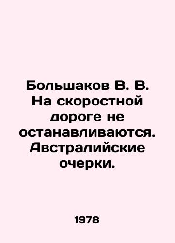 Bolshakov V. V. Na skorostnoy doroge ne ostanavlivayutsya. Avstraliyskie ocherki./Bolshakov V. V. They dont stop on the expressway. Australian sketches. In Russian - landofmagazines.com