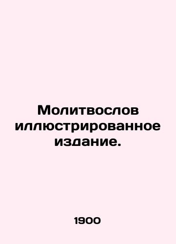 Molitvoslov illyustrirovannoe izdanie./Prayer book illustrated edition. In Russian - landofmagazines.com