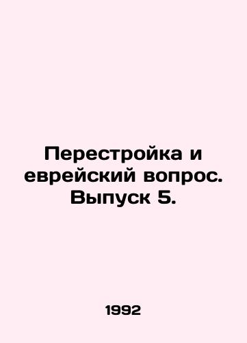 Perestroyka i evreyskiy vopros. Vypusk 5./Perestroika and the Jewish Question. Issue 5. In Russian - landofmagazines.com