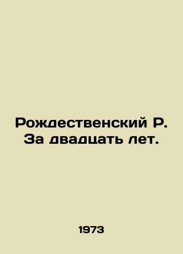 Rozhdestvenskiy R. Za dvadtsat let./Christmas R. In Twenty Years. In Russian - landofmagazines.com