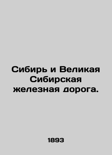 Sibir i Velikaya Sibirskaya zheleznaya doroga./Siberia and the Great Siberian Railway. In Russian - landofmagazines.com