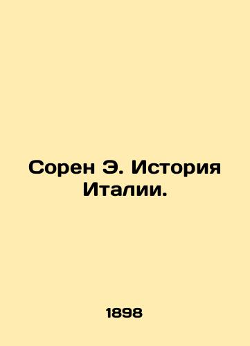Soren E. Istoriya Italii./Soren E. History of Italy. In Russian - landofmagazines.com