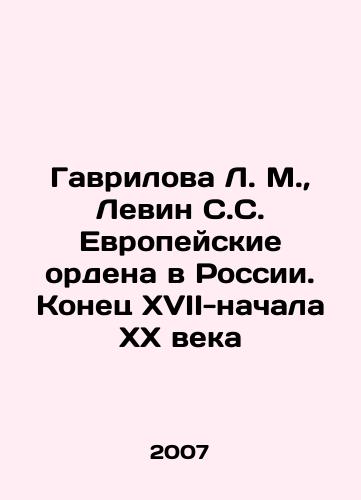 Gavrilova L. M.,  Levin S.S. Evropeyskie ordena v Rossii. Konets XVII-nachala XX veka/Gavrilova L. M.,  Levin S. S. European orders in Russia. The end of the seventeenth and early twentieth centuries In Russian - landofmagazines.com
