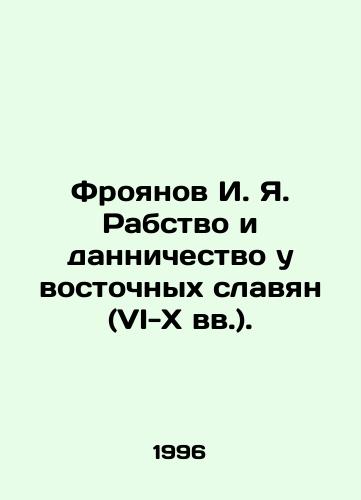Froyanov I. Ya. Rabstvo i dannichestvo u vostochnykh slavyan (VI-X vv.)./I. I. Froyanov Slavery and Dancestry among Eastern Slavs (VI-X centuries). In Russian - landofmagazines.com