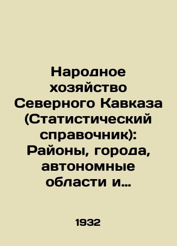 Narodnoe khozyaystvo Severnogo Kavkaza (Statisticheskiy spravochnik): Rayony, goroda, avtonomnye oblasti i Dagestanskaya ASSR/National Economy of the North Caucasus (Statistical Handbook): Districts, Cities, Autonomous Regions and the Dagestan ASSR In Russian - landofmagazines.com