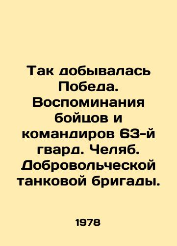 Tak dobyvalas Pobeda. Vospominaniya boytsov i komandirov 63-y gvard. Chelyab. Dobrovolcheskoy tankovoy brigady./This is how Victory was won. Memories of the fighters and commanders of the 63rd Chelyab Guards, Volunteer Tank Brigade. In Russian - landofmagazines.com