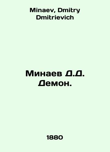 Minaev D.D. Demon./D.D. Minaev Demon. In Russian - landofmagazines.com