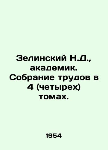 Zelinskiy N.D.,  akademik. Sobranie trudov v 4 (chetyrekh) tomakh./Zelinsky N.D.,  Academician. A collection of works in 4 (four) volumes. In Russian - landofmagazines.com