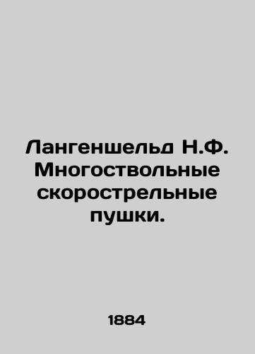 Langensheld N.F. Mnogostvolnye skorostrelnye pushki./Langenskjöld N.F. Multi-barrel rapid-fire guns. In Russian - landofmagazines.com