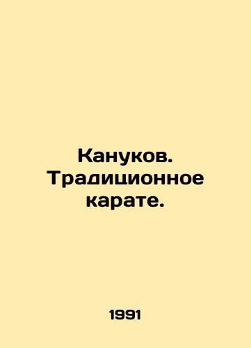 Kanukov. Traditsionnoe karate./Kanukov. Traditional karate. In Russian - landofmagazines.com