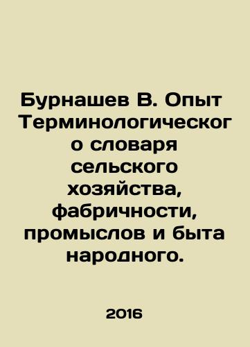 Burnashev V. Opyt Terminologicheskogo slovarya selskogo khozyaystva, fabrichnosti, promyslov i byta narodnogo./Burnashev V. Experience of the Terminological Dictionary of Agriculture, Factory, Crafts and Folk Life. In Russian - landofmagazines.com