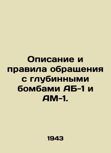 Opisanie i pravila obrashcheniya s glubinnymi bombami AB-1 i AM-1./Description and rules for handling AB-1 and AM-1 depth bombs. In Russian - landofmagazines.com