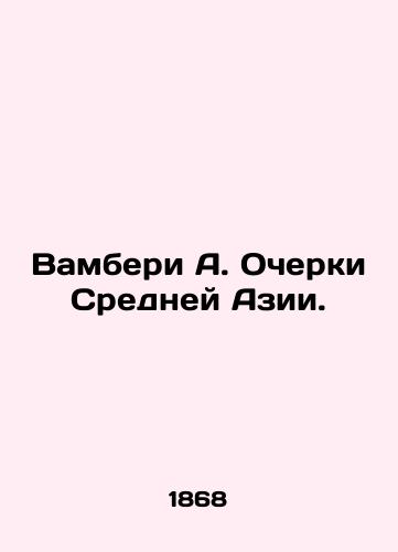 Vamberi A. Ocherki Sredney Azii./Vamberi A. Essays on Central Asia. In Russian - landofmagazines.com