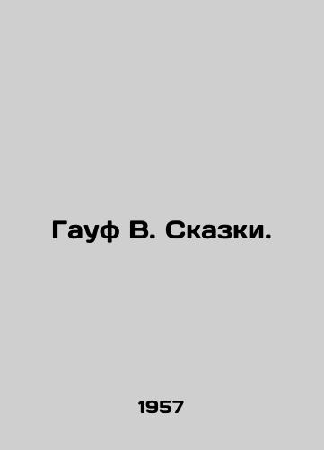 Gauf V. Skazki./Gauf W. Tales. In Russian - landofmagazines.com