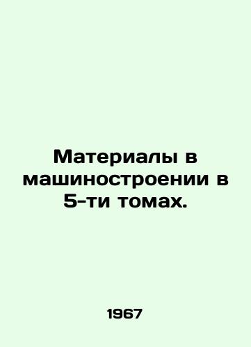 Materialy v mashinostroenii v 5-ti tomakh./Materials in mechanical engineering in 5 volumes. In Russian - landofmagazines.com