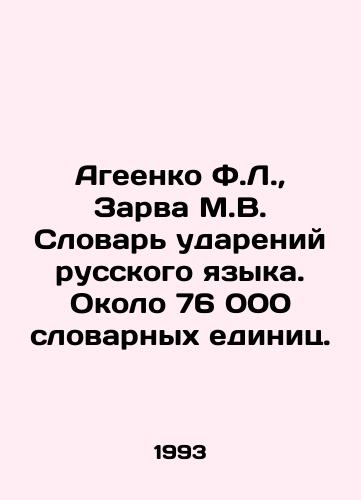 Ageenko F.L.,  Zarva M.V. Slovar udareniy russkogo yazyka. Okolo 76 000 slovarnykh edinits./Ageenko F.L.,  Zarva M.V. Dictionary of accents of the Russian language. About 76,000 dictionary units. In Russian - landofmagazines.com