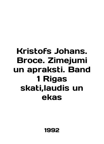 Kristofs Johans. Broce. Zimejumi un apraksti. Band 1 Rigas skati,laudis un ekas/Kristofs Johans. Broce. Zimejumi un apraksti. Band 1 Rigas skati, laudis un ekas In English - landofmagazines.com