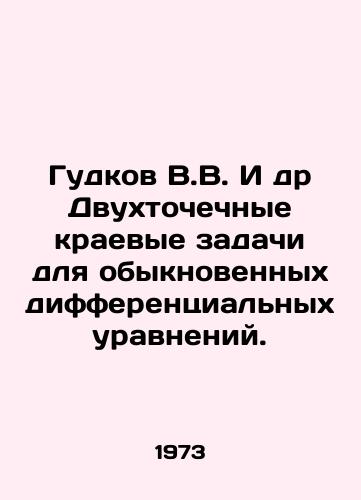 Gudkov V.V. I dr Dvukhtochechnye kraevye zadachi dlya obyknovennykh differentsialnykh uravneniy./Gudkov V.V. et al. Two-point boundary problems for ordinary differential equations. In Russian - landofmagazines.com