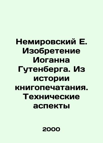 Nemirovskiy E. Izobretenie Ioganna Gutenberga. Iz istorii knigopechataniya. Tekhnicheskie aspekty/Nemirovsky E. The Invention of Johann Gutenberg. From the History of Book Printing. Technical Aspects In Russian - landofmagazines.com