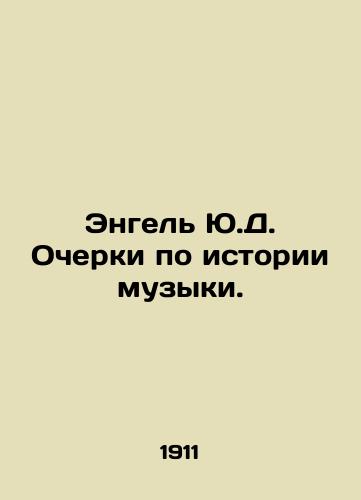 Engel Yu.D. Ocherki po istorii muzyki./Engel Y.D. Essays on the history of music. In Russian - landofmagazines.com