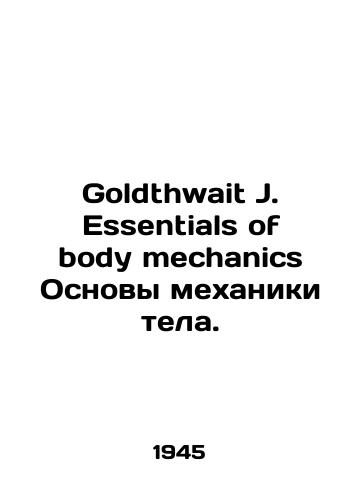 Goldthwait J. Essentials of body mechanics Osnovy mekhaniki tela./Goldthwait J. Essentials of body mechanics Basics of Body Mechanics. In English - landofmagazines.com