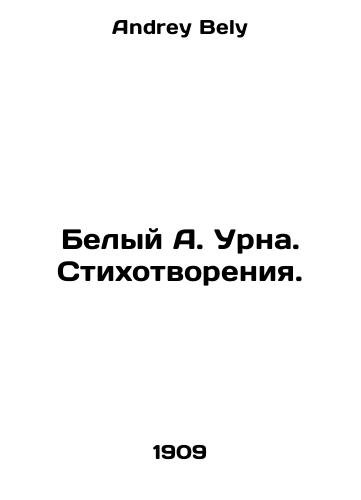 Belyy A. Urna. Stikhotvoreniya./White Urna. Poems. In Russian - landofmagazines.com