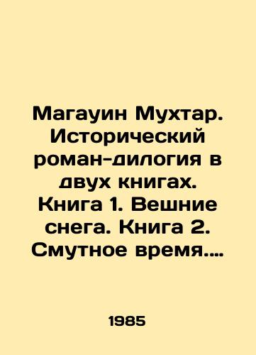Magauin Mukhtar. Istoricheskiy roman-dilogiya v dvukh knigakh. Kniga 1. Veshnie snega. Kniga 2. Smutnoe vremya. Komplekt/Magaouin Mukhtar. A historical novel-diology in two books. Book 1. Spring Snow. Book 2. Troubled Times. Kit In Russian - landofmagazines.com