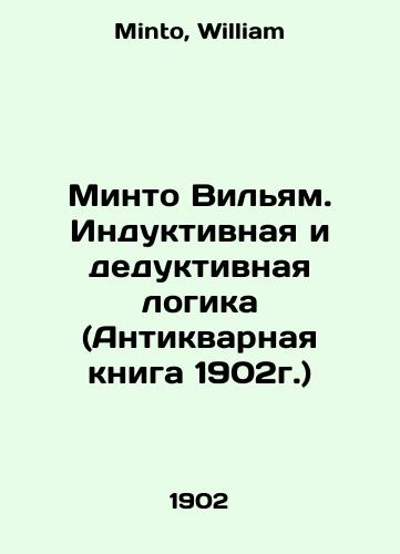 Minto Vilyam. Induktivnaya i deduktivnaya logika (Antikvarnaya kniga 1902g.)/Minto William. Inductive and deductive logic (Antique Book, 1902) In Russian - landofmagazines.com